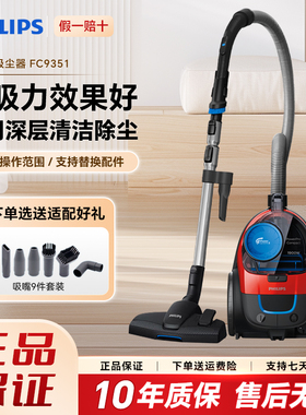 飞利浦家用吸尘器FC9351卧式手持大功率强力除螨吸毛吸灰客厅沙发