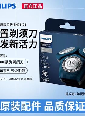 飞利浦电动剃须刀刀片series5000刀头配件S5070 S5050 S5080 509