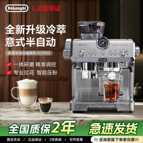 德龙意式现磨半自动咖啡机家用