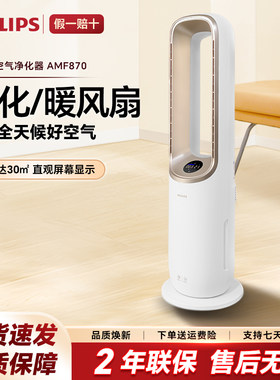 官方正品飞利浦多功能空气净化器