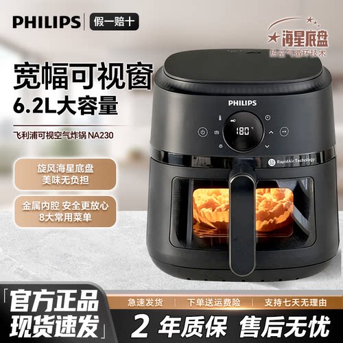 飞利浦空气炸锅NA230炸烤箱一体