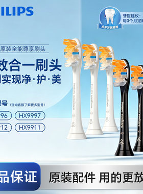飞利浦电动牙刷头HX9系钻石系列