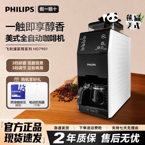 飞利浦自动小型家用办公室咖啡机