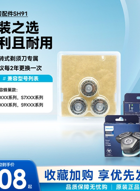 飞利浦电动剃须刀刀片series9000刀头配件S9031 S9041 S9188 9551