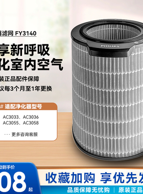 飞利浦空气净化器FY3140滤网纳米级适AC3036AC3055AC3033原装配件
