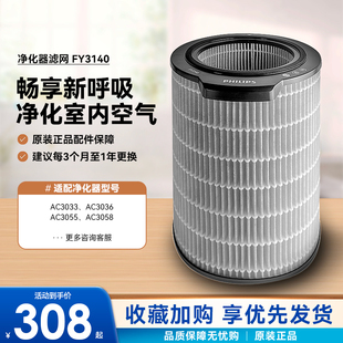 飞利浦空气净化器FY3140滤网纳米级适AC3036AC3055AC3033原装配件