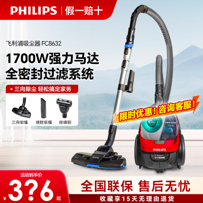 飞利浦吸尘器FC8632【官方正品】