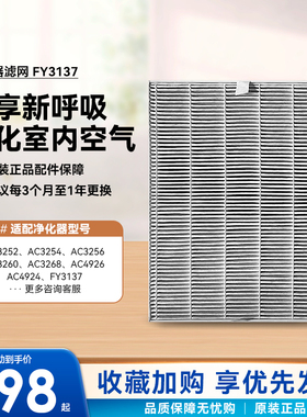 飞利浦空气净化器过滤网滤芯AC3252ac3254 3256FY3137原装特正