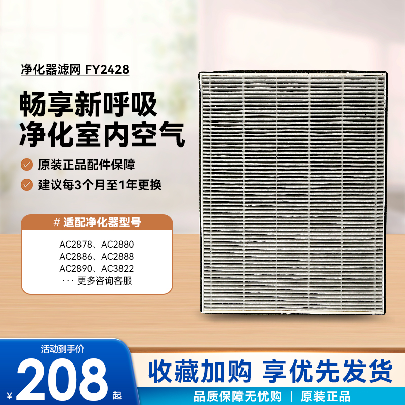 官方正品飞利浦空气净化器滤网