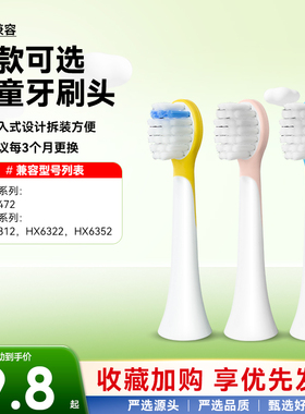 适配飞利浦儿童电动牙刷头替换HX6352 6340 6322 6350 6312 2472