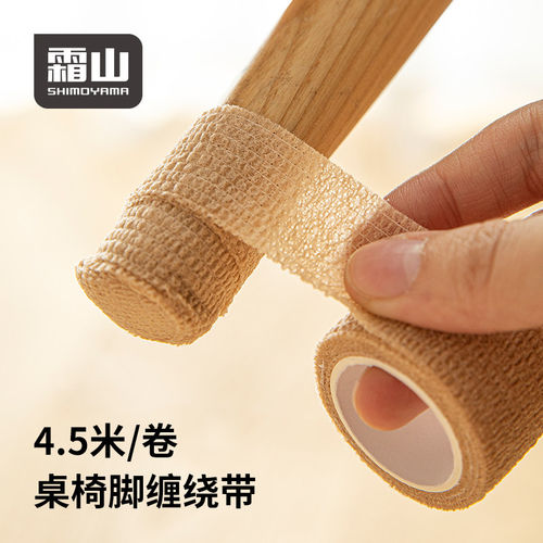 霜山缠绕式静音防滑椅脚套