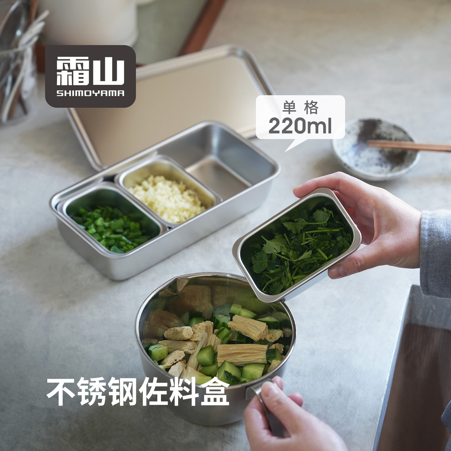 霜山不锈钢三分格调料盒葱姜蒜保鲜盒小料配菜盒备菜佐料盒带盖图片