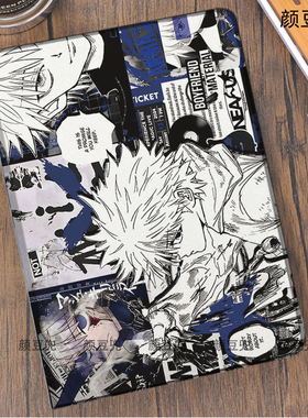 全职猎人 奇犽9.7mini7小米6/7Pro华为M6动漫周边ipadA16 789 10.2适用air45第十代vivo保护套matepad pro11