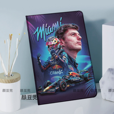 F1维斯塔潘Verstappen赛车周边mini7小米7pro保护套ipadA16 10.2适用10.9air6/7第十代matepad pro11华为11.5