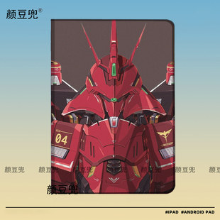 机动战士高达 夏亚 独角兽周边mini6小米7Pro华为M6荣耀9p笔槽ipadA16 10.2适用air45第十代matepad11保护套