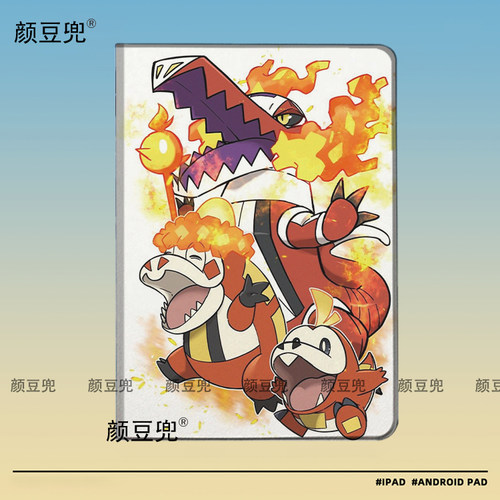 呆火鳄 宝可梦 游戏周边ipad789 10.2适用于mini6/7小米6/7pro保护套Air45 10.9第十代matepad pro11华为11.5