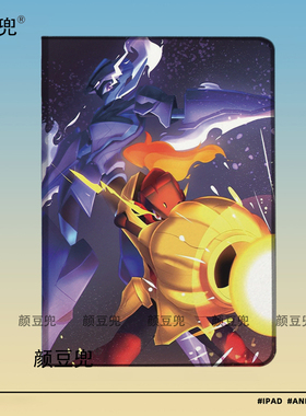 红莲铠骑 苍炎刃鬼 宝可梦 游戏周边ipad 10.2适用于mini7小米7pro保护套Air45 10.9第十代matepad 华为11.5S