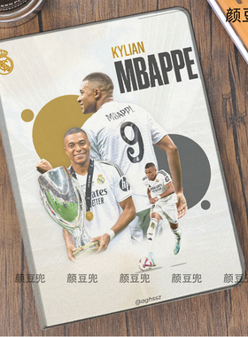 ipad7/8/9 10.2适用于mini5/6姆巴佩MBAPPE足球周边小米7pro保护套Air45 10.9第十代matepad pro11华为11.5S