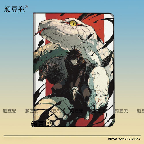 咒术回战 伏黑惠 动漫周边保护套matepad 11华为11.5防摔ipad789 10.2适用air45 10.9第十代mini6小米6荣耀9