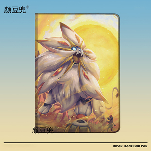 宝可梦 索尔迦雷欧 ipad10.2适用于air45 10.9第十代matepad pro11笔槽mini5/6小米6pro荣耀V8保护套OPPOPAD