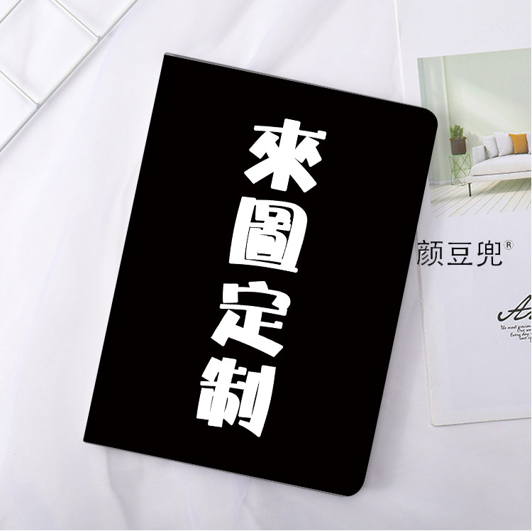 DIY来图定制2020pro11适用苹果air3保护套mini45皮套ipad华为小米