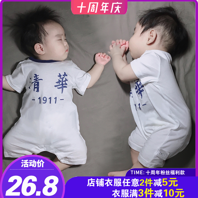 清华北大新生婴儿短袖连体衣服夏天0-3月男女宝宝夏季薄款包屁衣6