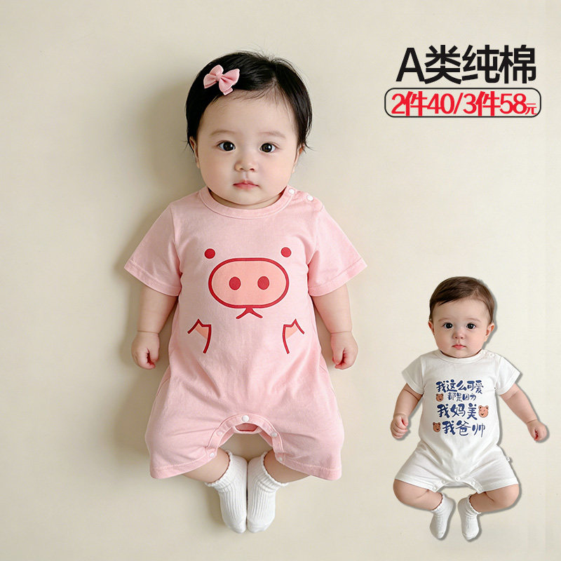 婴儿连体衣服夏季薄款a类纯棉