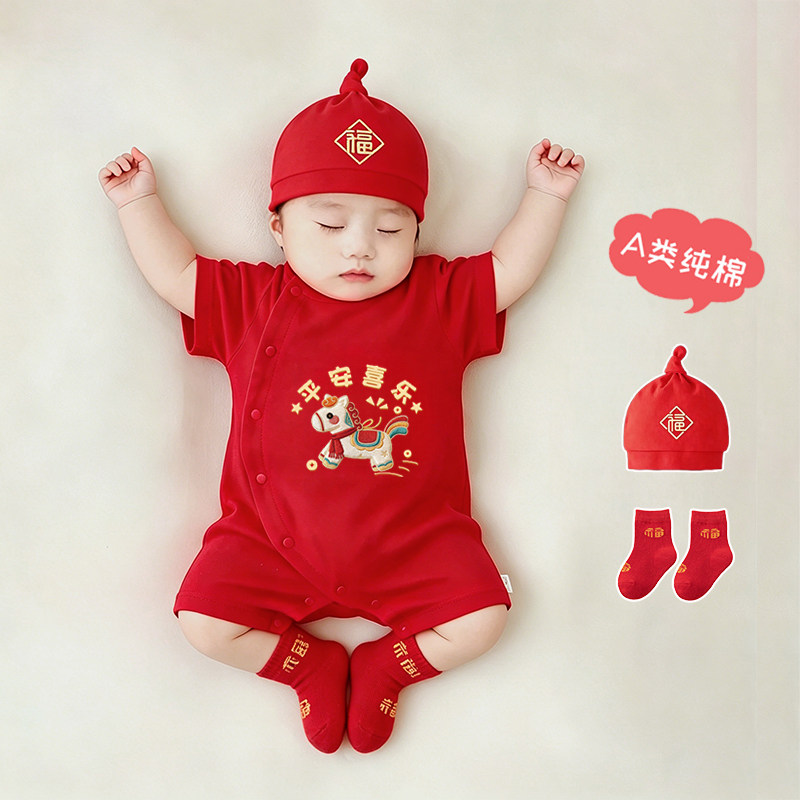 马年宝宝衣服夏季薄款