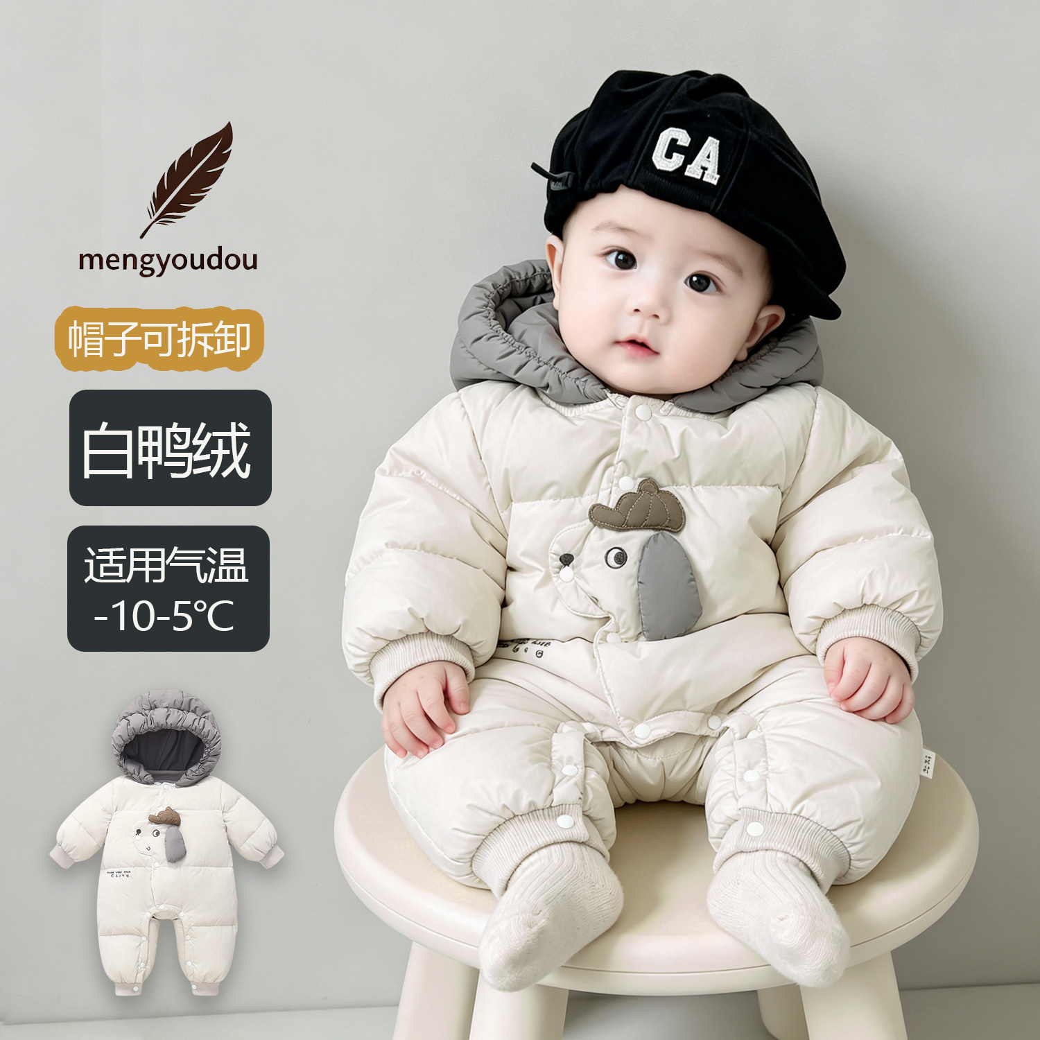 超萌狗狗婴儿鸭绒连体衣