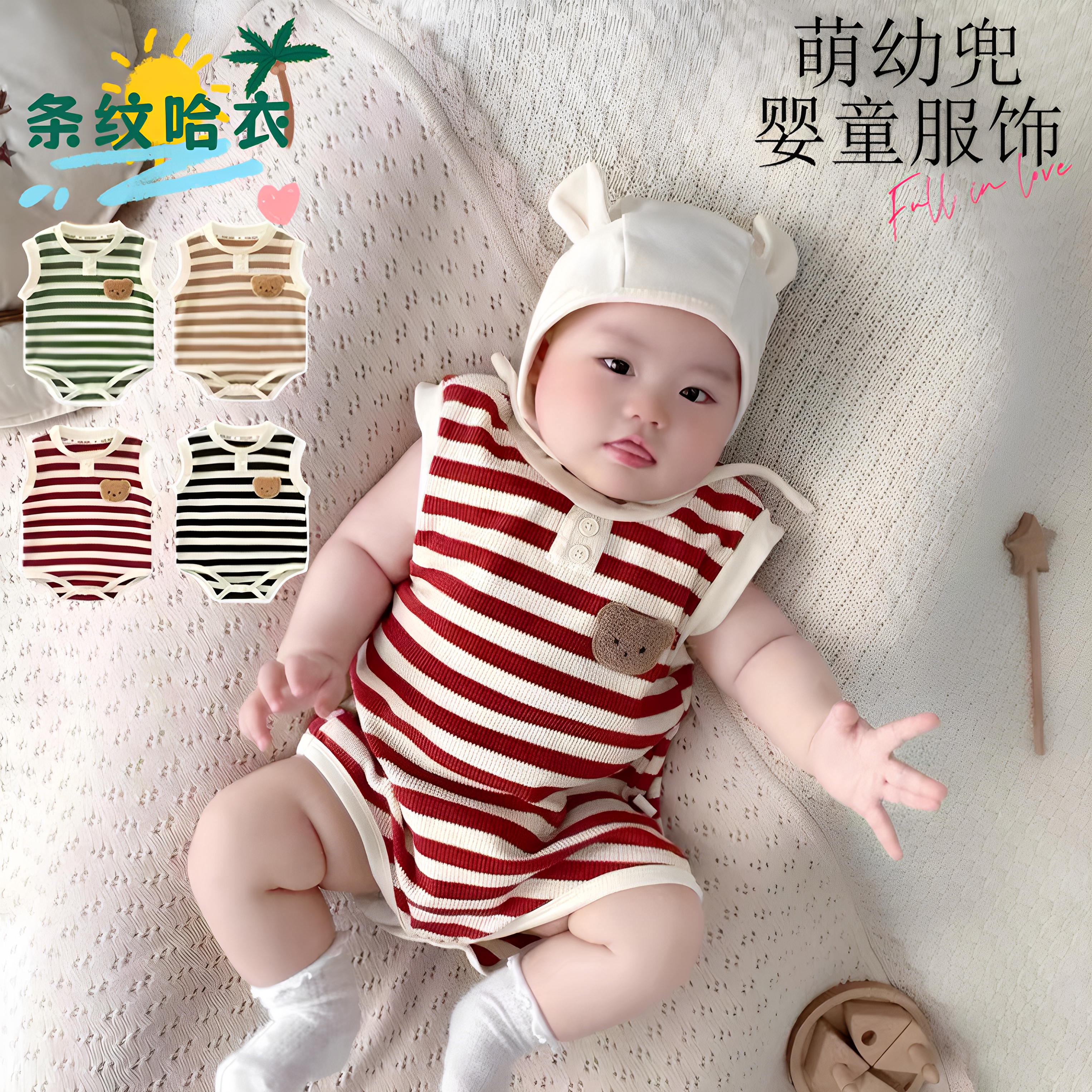 婴儿无袖背心连体衣夏季薄款01岁男女宝宝包屁衣超萌夏天衣服外出