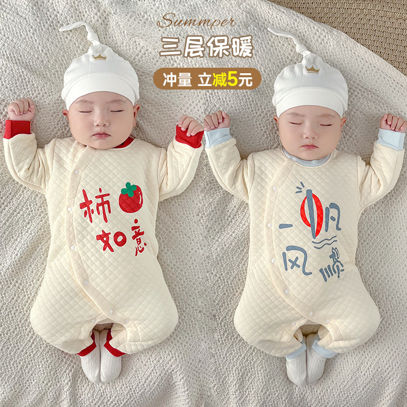 新生婴儿衣服春秋款空气棉连体衣加棉0—6月男女宝宝夹棉初秋棉衣,童装/婴儿装/亲子装,连身衣/爬服/哈衣,淘宝优惠券,粉丝福利购,淘宝优惠卷