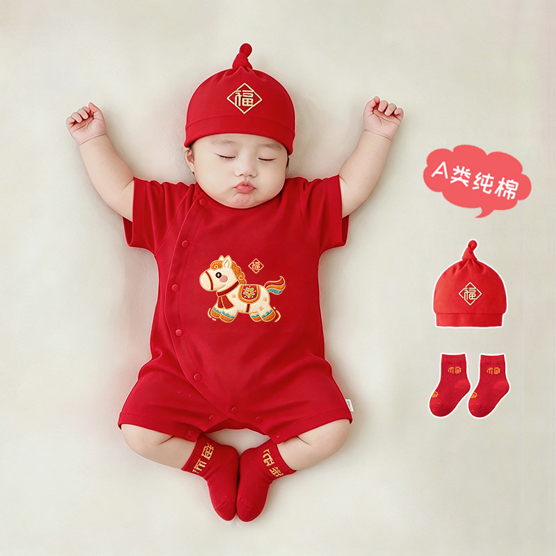 新生婴幼儿连体衣夏季薄款男女马年满月宝宝夏天衣服拍照红色百日