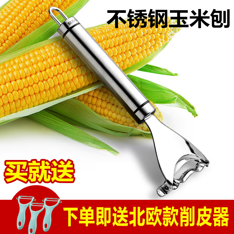 多功能不锈钢厨房家用刮丝器