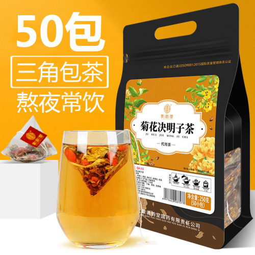 菊花枸杞决明子茶金银花桂花茶包