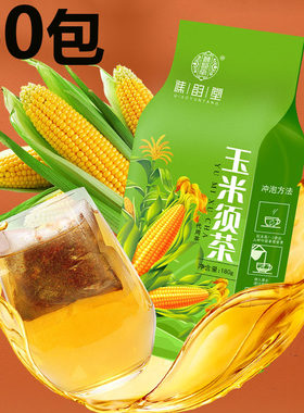 谯韵堂玉米须茶袋泡茶包手工精选