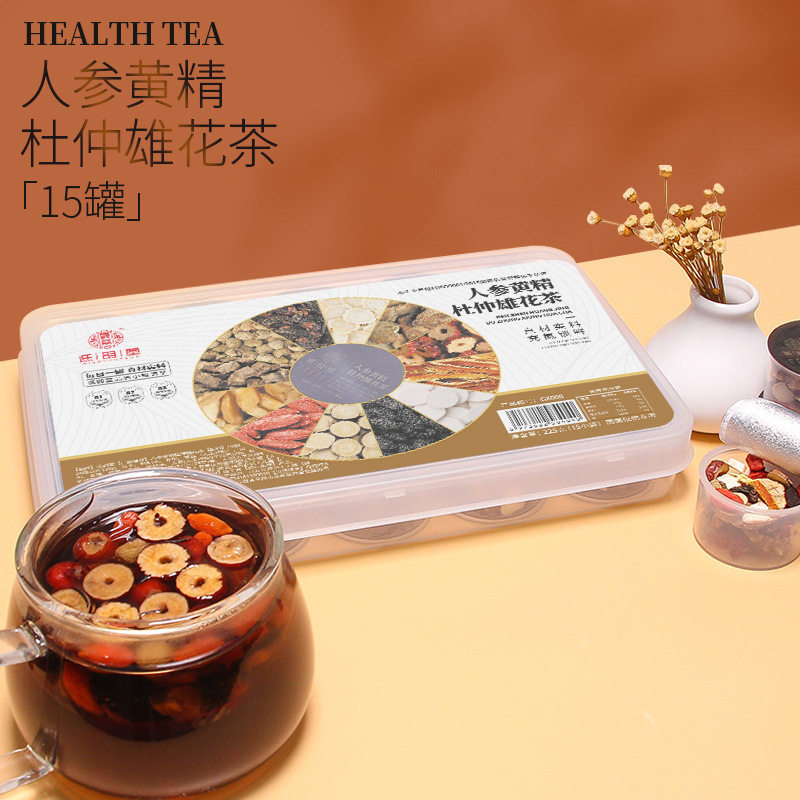 人参黄精杜仲雄花茶小罐装玛咖覆盆子枸杞桑椹茶男士养生茶泡水喝