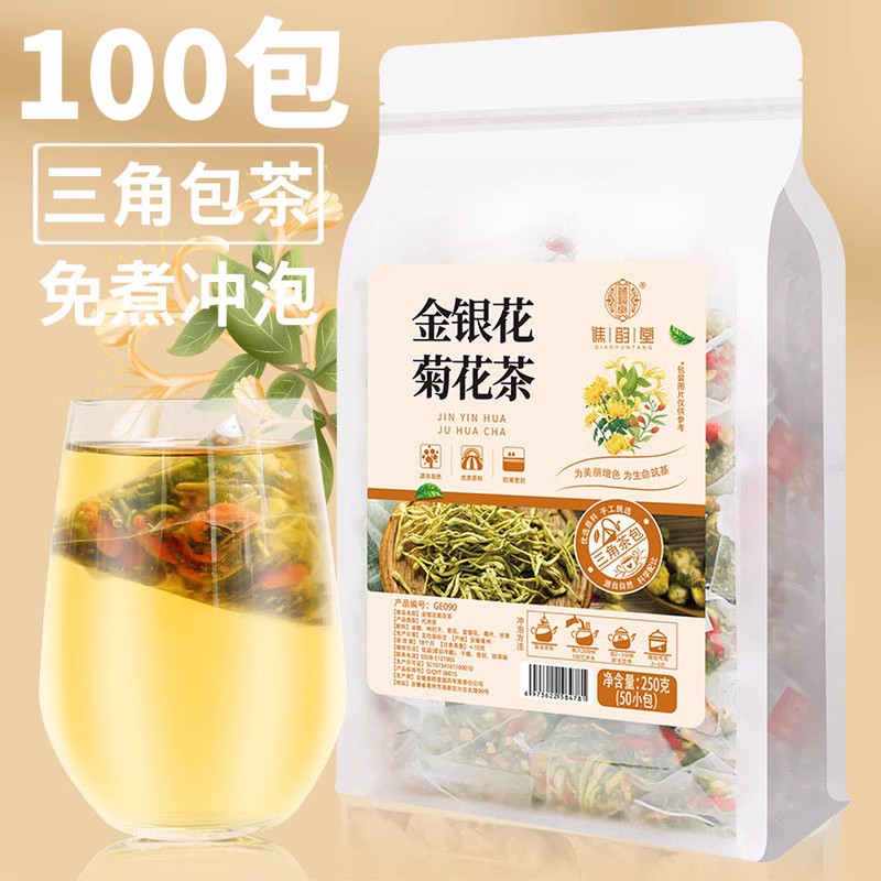 金银花菊花枸杞茶包小包装凉茶叶