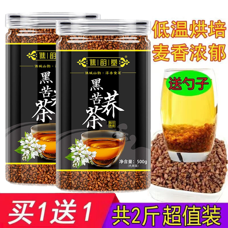黑苦荞茶黑珍珠全胚芽苦荞麦茶叶图片