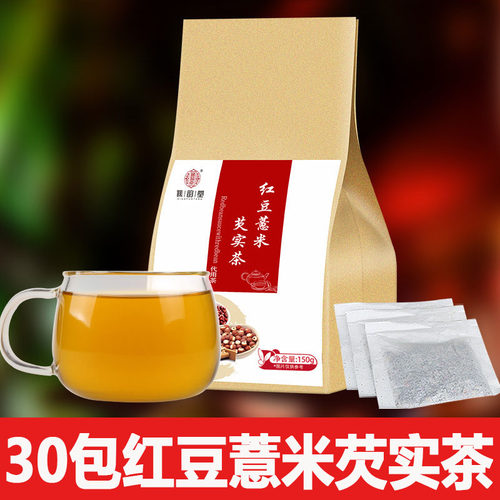 谯韵堂红豆薏米芡实茶组合花茶包