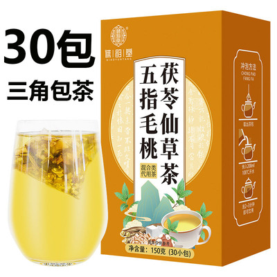 五指毛桃茯苓仙草茶组合茶包泡茶