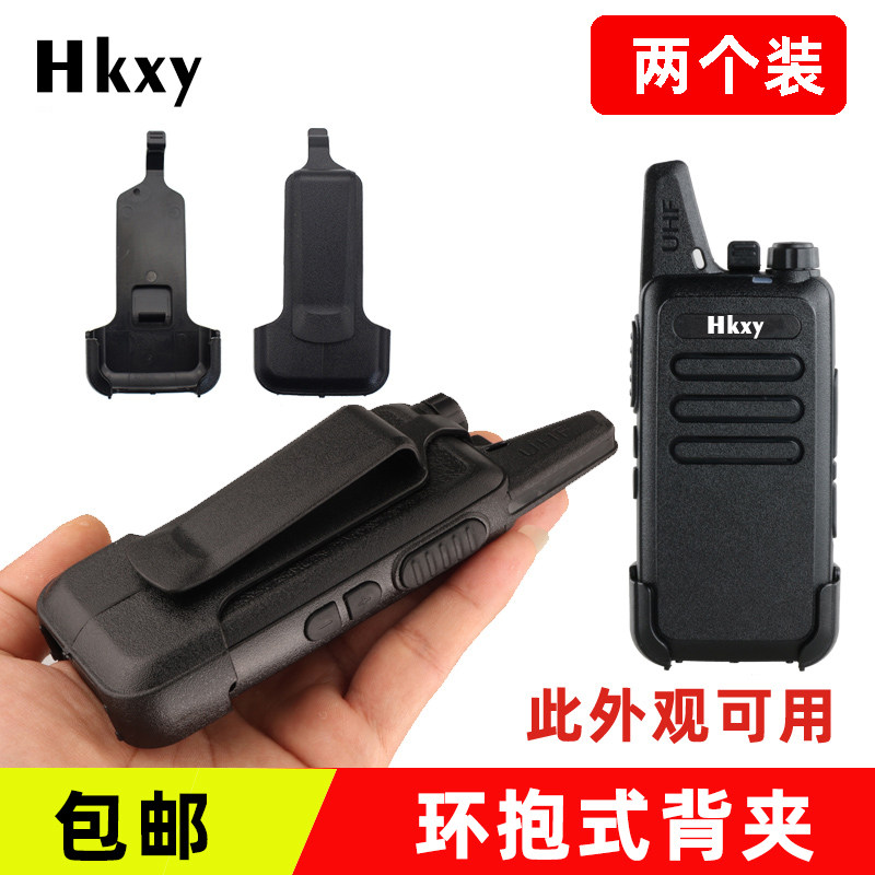 环抱式立讯瓦力能捷峰对讲机配件