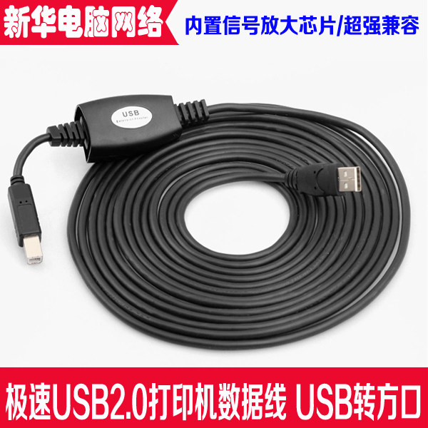 Prolongateur USB - Ref 434840 Image 1