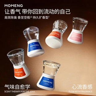 沫檬倒置香薰室内家用持久留香安神助眠精油扩香去异味专用香薰