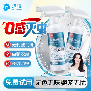 沫檬蟑螂呋虫胺杀虫喷射剂家用蚂蚁药室内强效全窝端非无毒喷雾剂