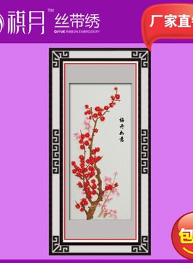 diy客厅卧室书房丝带绣