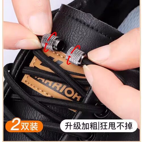 jump半圆懒人免系鞋带圆形加粗鞋带绳松紧弹力白色固定器网纹胶囊