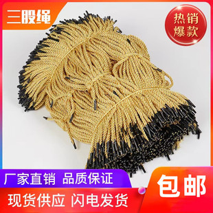 礼盒手提绳三股绳纸盒纸袋手提袋绳扭绳礼品盒拎绳带子金黄色大红