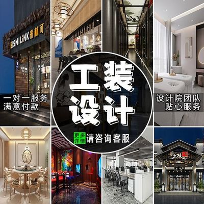 店铺商铺店面门头室内装修效果图奶茶餐饮女装酒店美容院工装设计