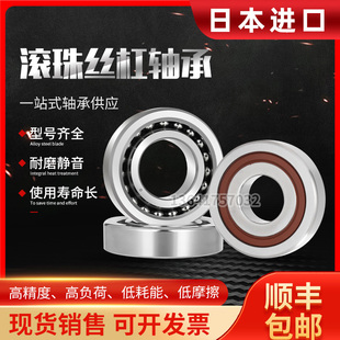 进口丝杠轴承30TAC62B 17TAC 20TAC47B 25TAC62 35TAC72B SUC10PN