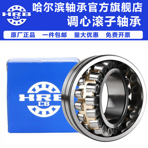 哈尔滨调心滚子轴承 22312 22313 22314 22315 22316 22317 CA CC